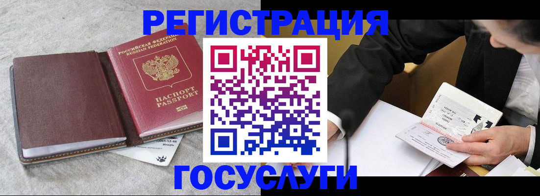 временная регистрация поиск в Новороссийске